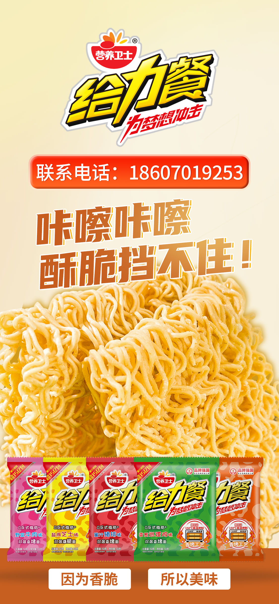 营养卫士济南线上分站